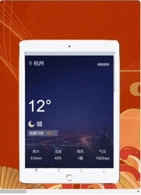 择日万年历截图2