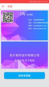 名片制作软件 v3.2.5