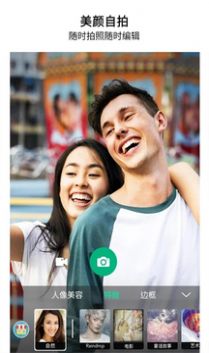 美颜相机少女版.jpg 美颜相机少女版.jpg