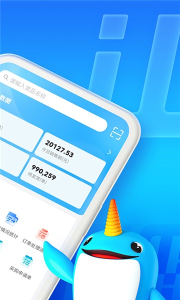 旺店通截图1