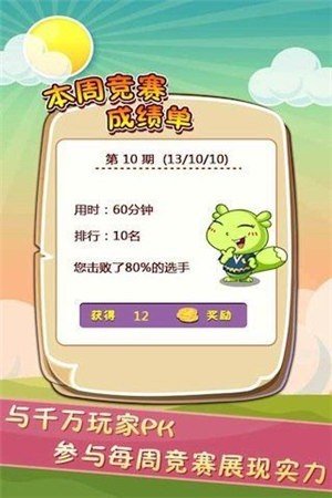 疯狂猜成语3安卓版
