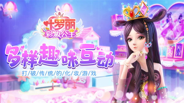 叶罗丽彩妆公主三国正版