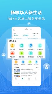华人头条
