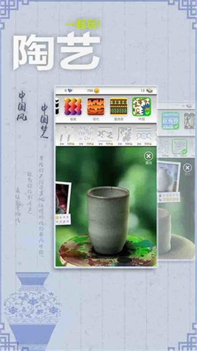 一起玩陶艺破解版截图1