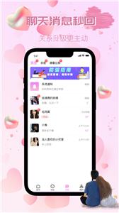 觅伴社交截图1