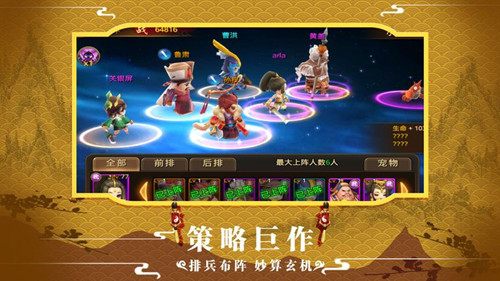 无双萌将录手游