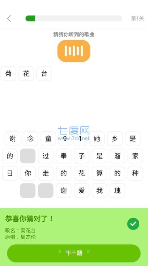 我猜我猜