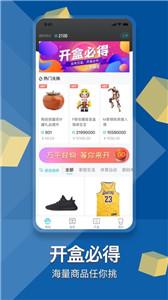 盒盒潮玩积分