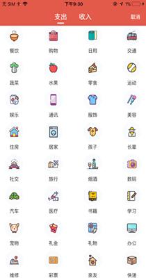 懒猫记账Pr.png