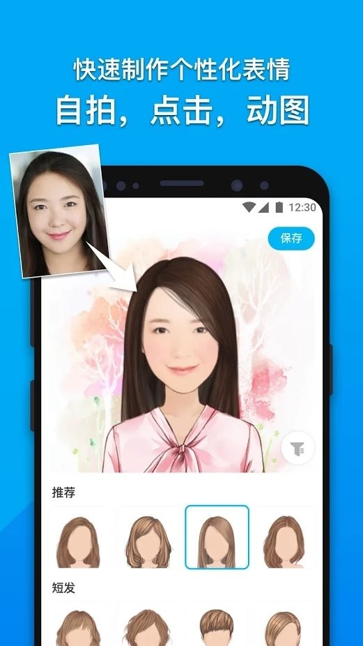 mojipop表情包截图0