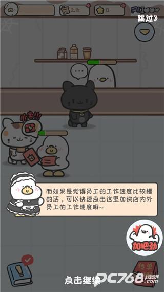胖鸭奶茶店