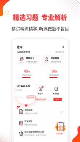 自考伴  v1.3.22