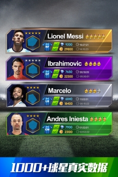 荣耀十一人 v3.1.5