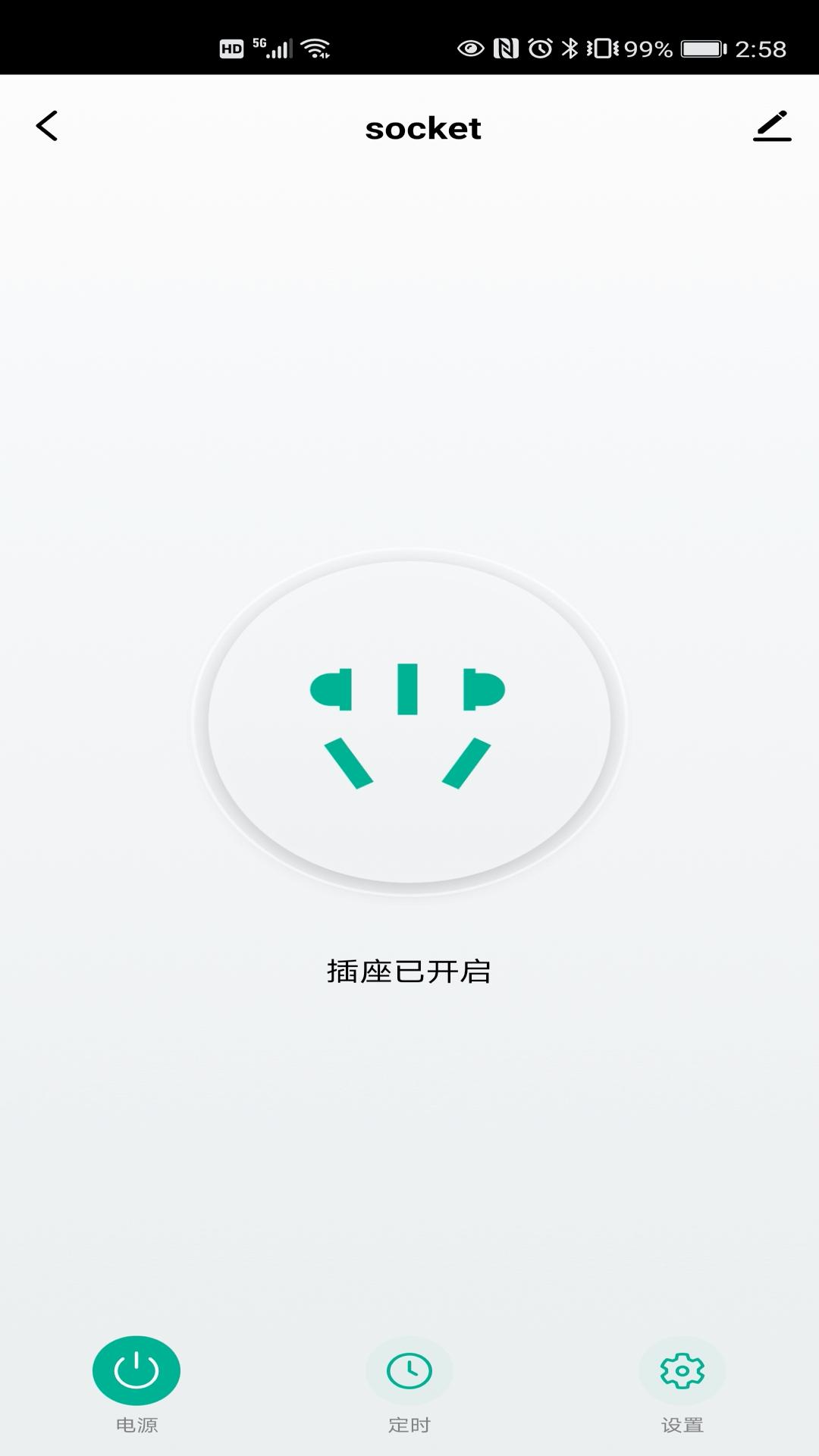 奔一智家截图2