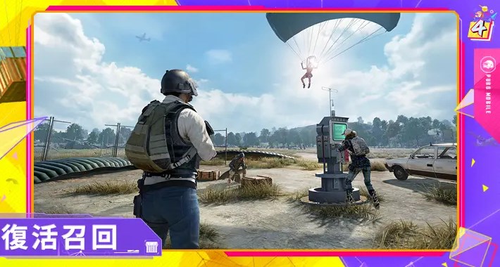 pubg m(体验服)手游下载安卓2022  v3.2.1