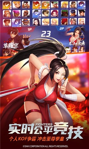 拳皇命运音巢篇  v2.24.389