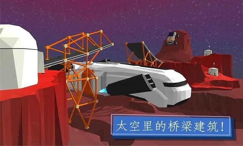 桥梁建筑大师游戏安卓手机版图片1