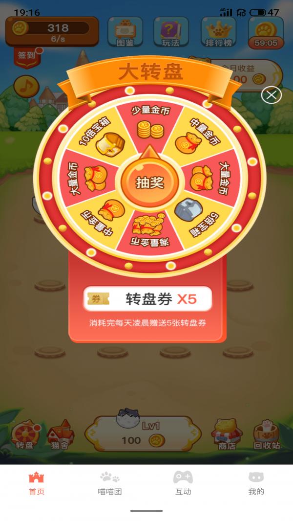 萌猫成长记截图1