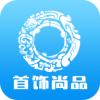 首饰尚品