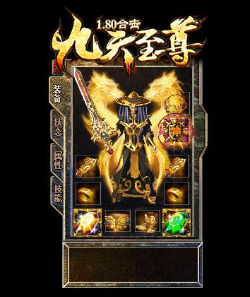 1.80合击九天至尊 2024-06-25 15:08