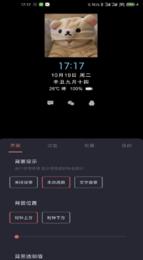 光氪息屏显示截图1