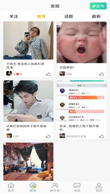 奥利给陪玩截图1