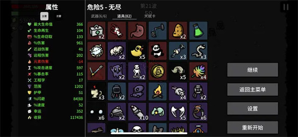 土豆地下城