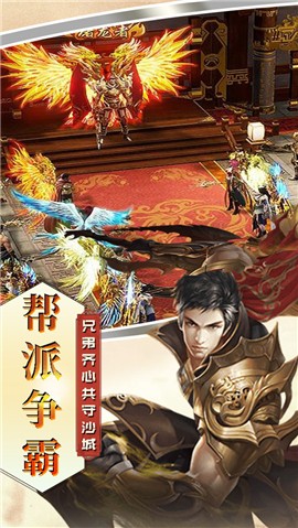 名扬沙城复古传奇截图0
