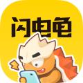 闪电龟2023