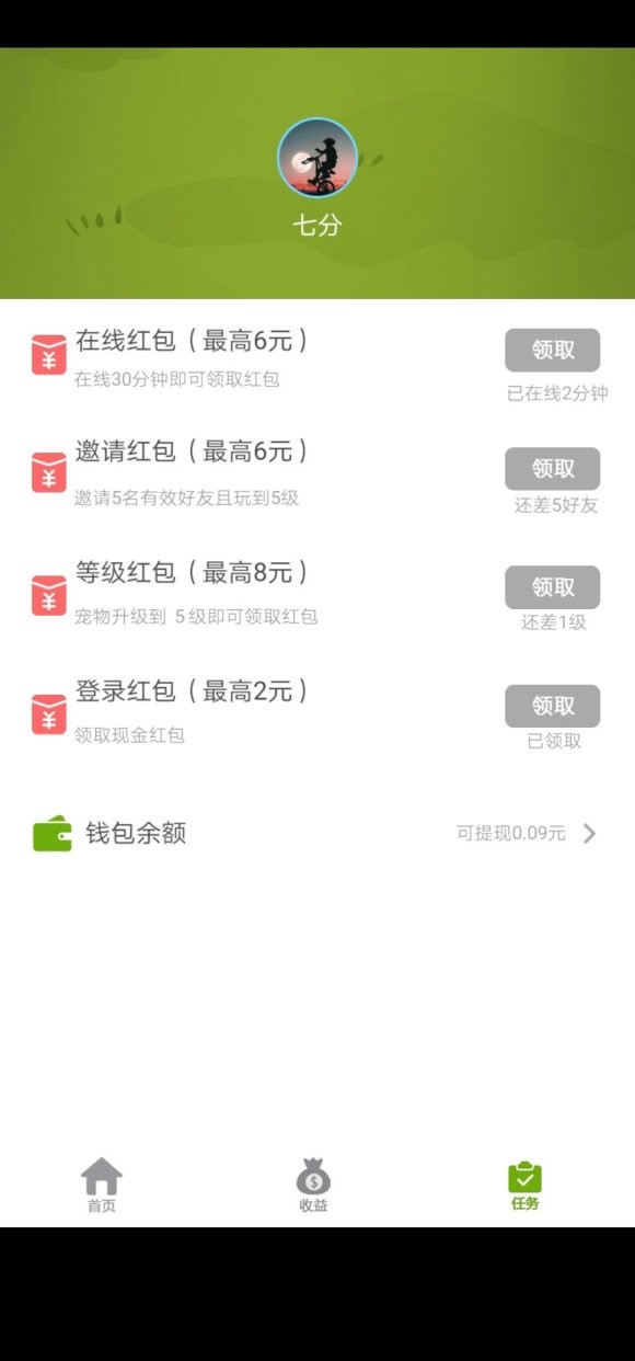 宠物世界赚钱截图2