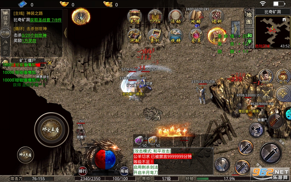 冰火王座手游 最新版 v1.0.2