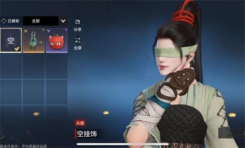 永劫无间手游云捏脸 v1.0