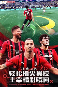 未来足球 v3.1.5