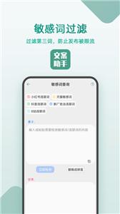 豆拍文案设计助手截图1