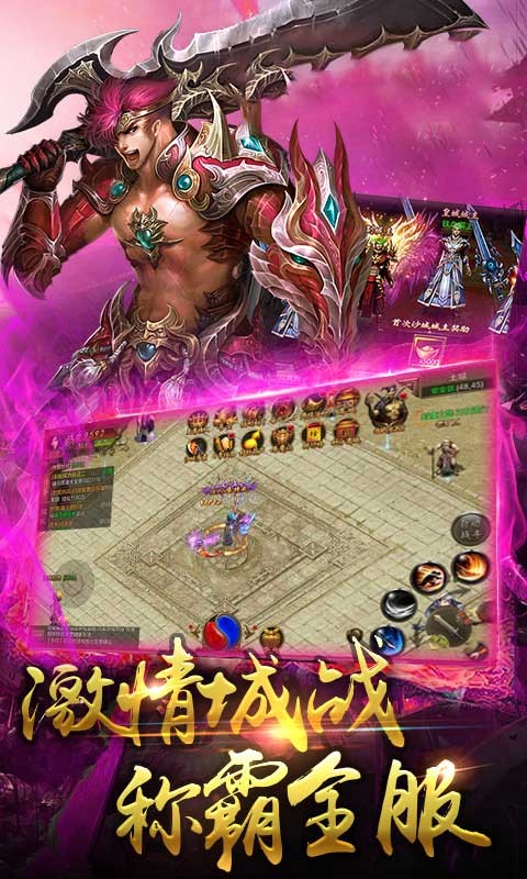 灭神单职业变态版 v22.0.1