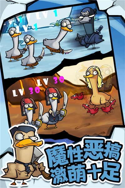 快乐消萌宠来合体鸭版截图2