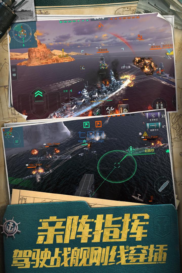 战舰世界手机版