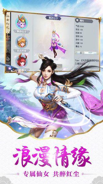 神魔长歌行截图1