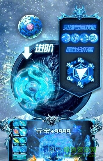 冰域传奇手游