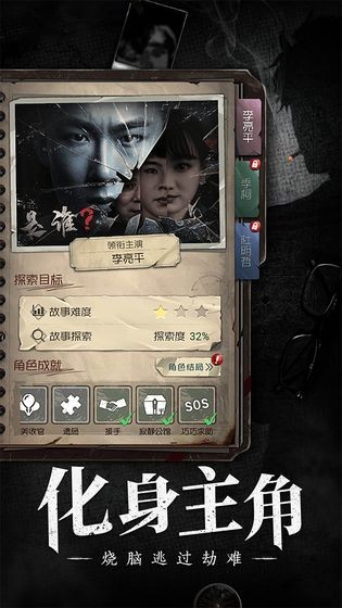 数独密室奇想夜物语截图0