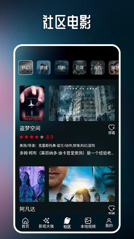 XiuXiu视频播放器软件官方版图片1