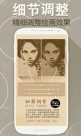 相机素描 版本：v1.25