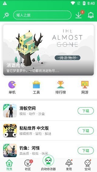 葫芦侠破解版截图2
