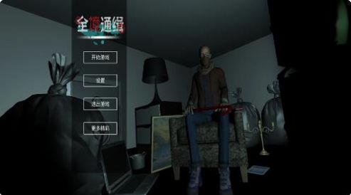 全境通缉最新版全完整无敌版 截图2