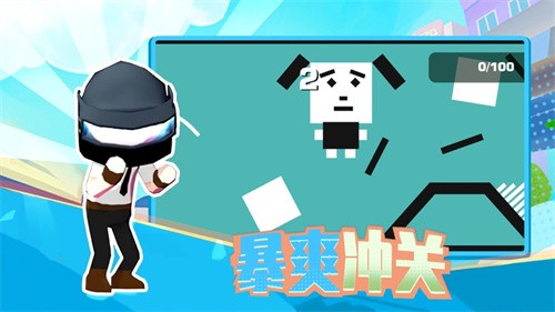 画个棍棍截图1