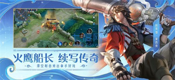 王者荣耀正式服截图3