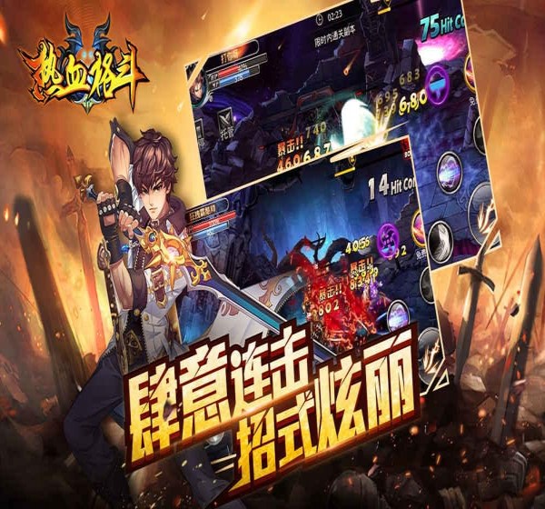 热血格斗  果盘版截图2