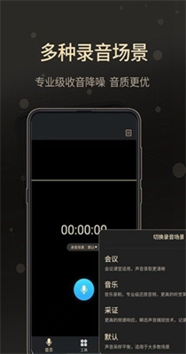 语音通话大师.jpg