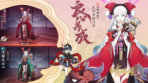 晴明传手游