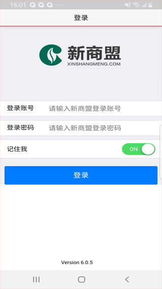 中烟新商盟截图3